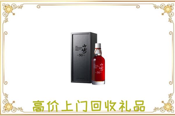 长治附近回收山崎