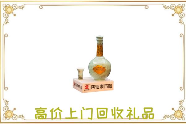 长治周边回收四特酒
