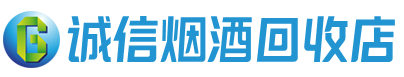 长治茅台酒回收,酒瓶,烟酒,飞天茅台酒,名酒,长治回收贵州茅台酒