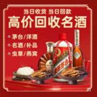 长治茅台酒回收,酒瓶,烟酒,飞天茅台酒,名酒,长治回收贵州茅台酒